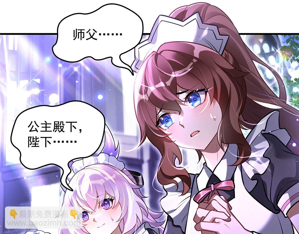 我的女徒弟們都是未來諸天大佬 - 第354話 種子選手(1/4) - 5