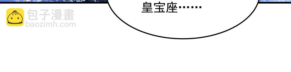 我的女徒弟們都是未來諸天大佬 - 第354話 種子選手(3/4) - 5