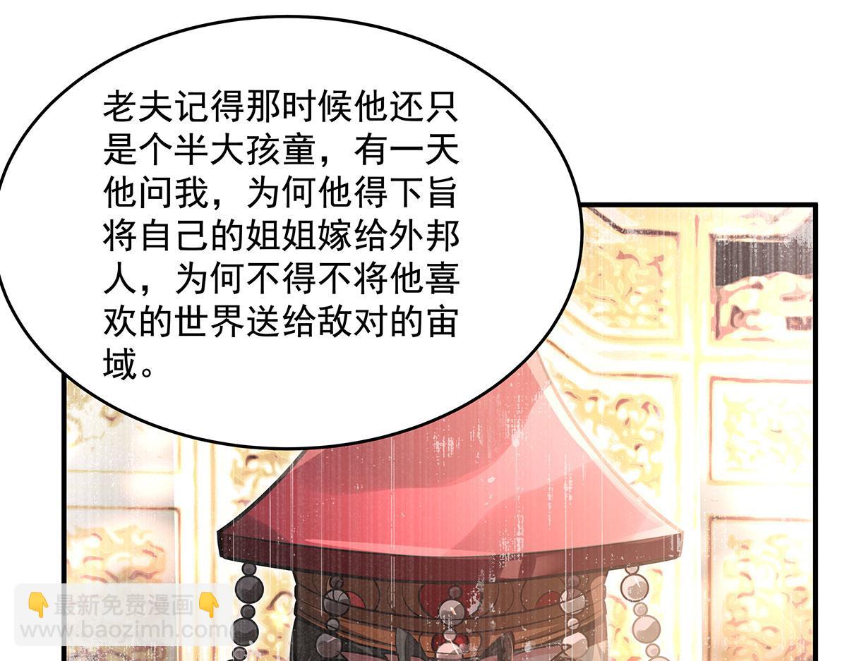 我的女徒弟們都是未來諸天大佬 - 第354話 種子選手(3/4) - 6