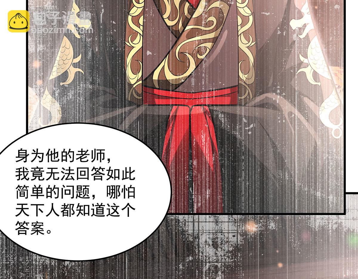 我的女徒弟們都是未來諸天大佬 - 第354話 種子選手(3/4) - 8