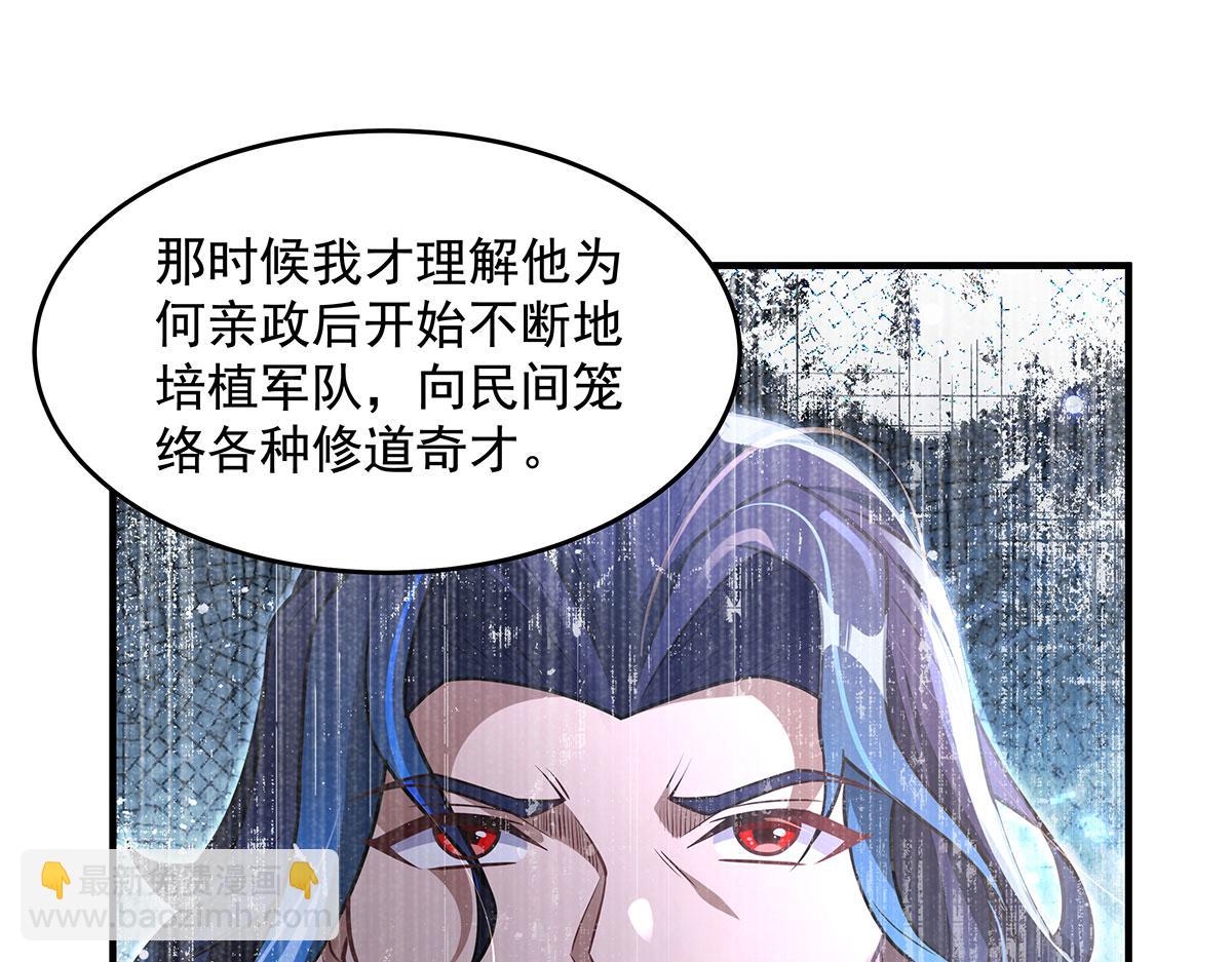 我的女徒弟們都是未來諸天大佬 - 第354話 種子選手(3/4) - 4