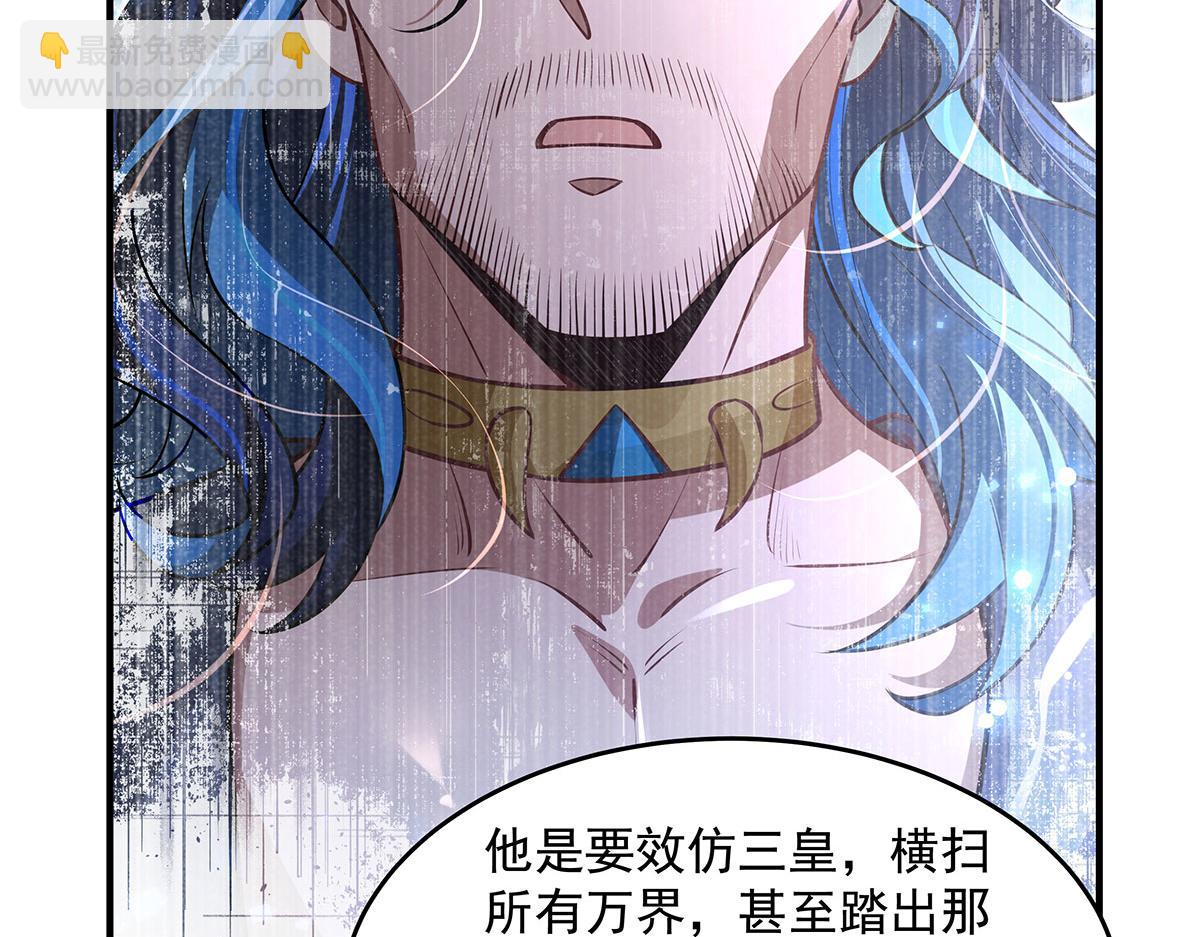 我的女徒弟們都是未來諸天大佬 - 第354話 種子選手(3/4) - 5