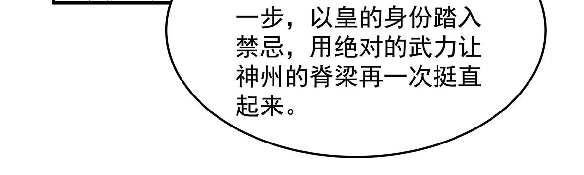 我的女徒弟們都是未來諸天大佬 - 第354話 種子選手(3/4) - 6