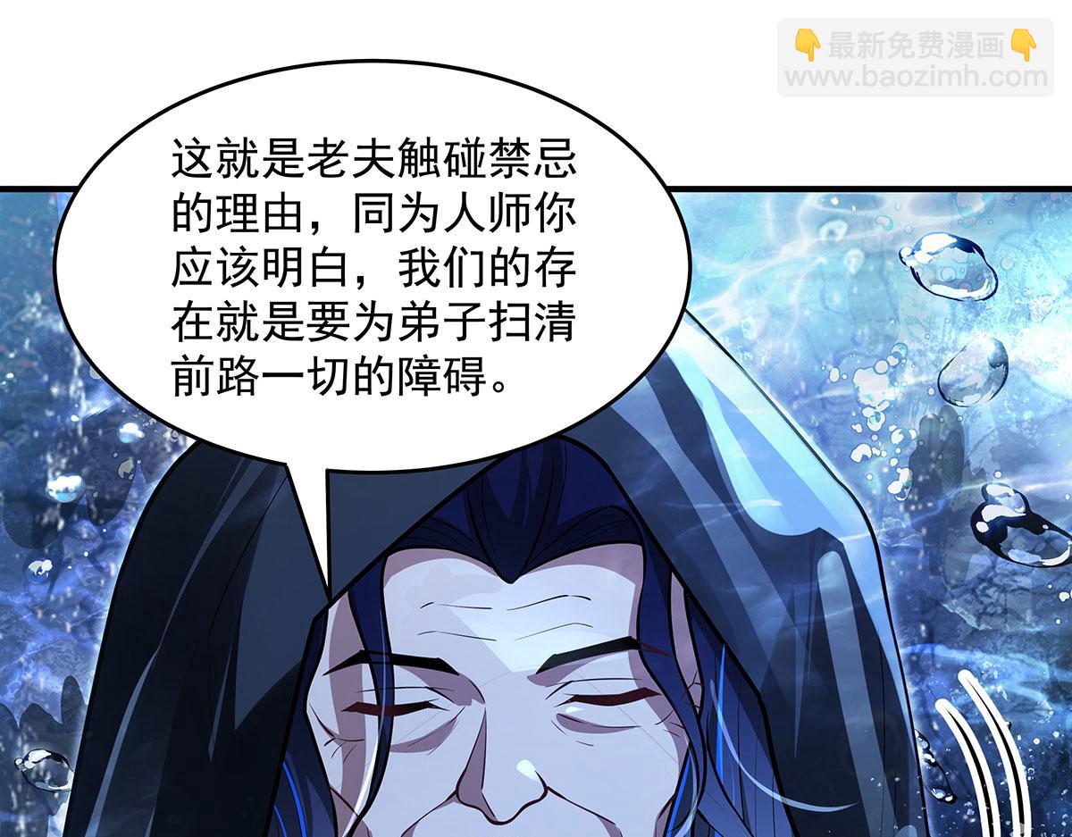 我的女徒弟們都是未來諸天大佬 - 第354話 種子選手(3/4) - 7