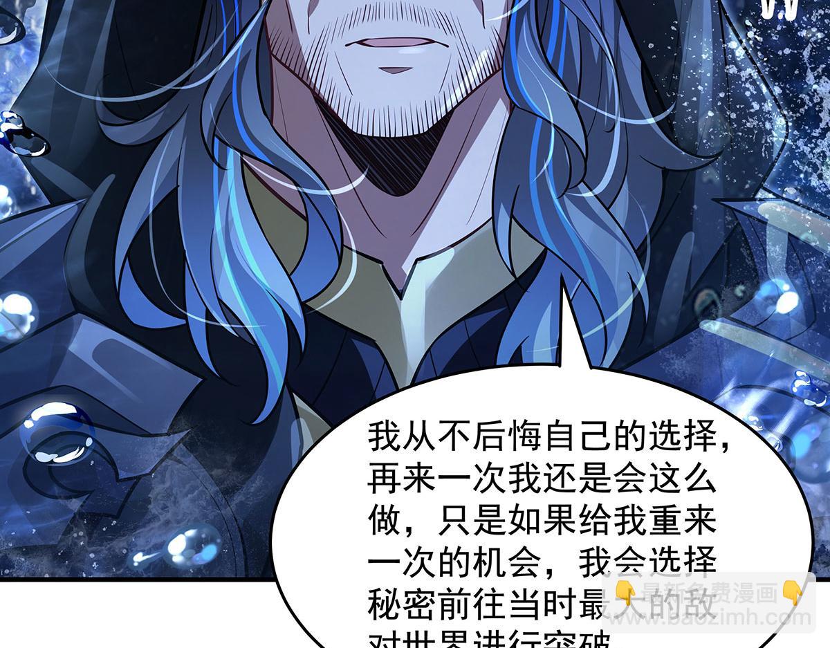 我的女徒弟們都是未來諸天大佬 - 第354話 種子選手(3/4) - 8