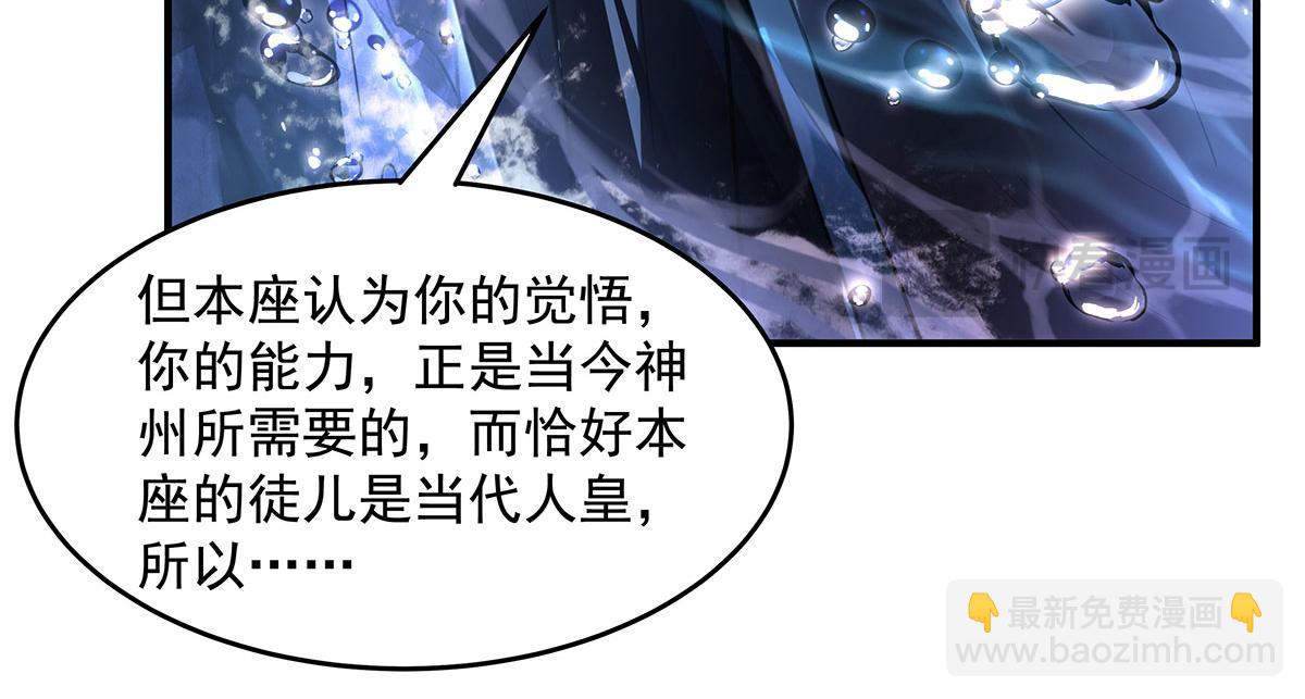 我的女徒弟們都是未來諸天大佬 - 第354話 種子選手(4/4) - 4