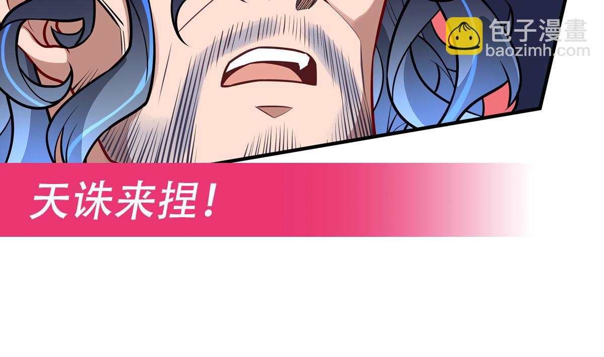 我的女徒弟們都是未來諸天大佬 - 第354話 種子選手(4/4) - 5