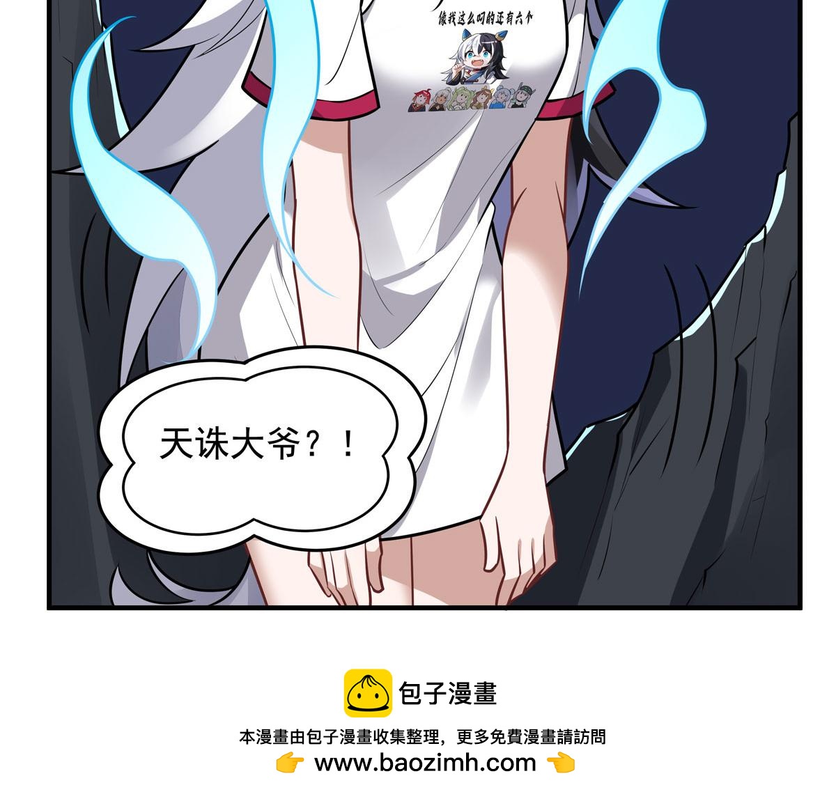 我的女徒弟們都是未來諸天大佬 - 第354話 種子選手(4/4) - 2