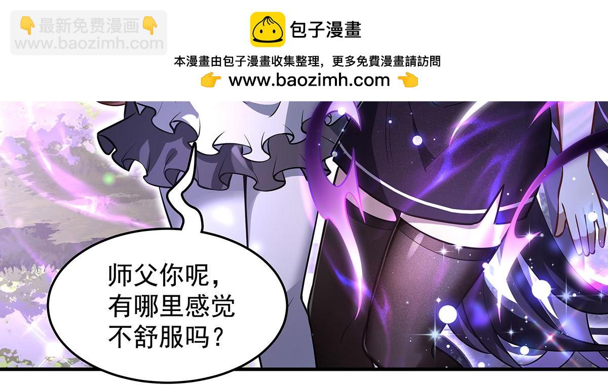 我的女徒弟們都是未來諸天大佬 - 第354話 種子選手(1/4) - 4