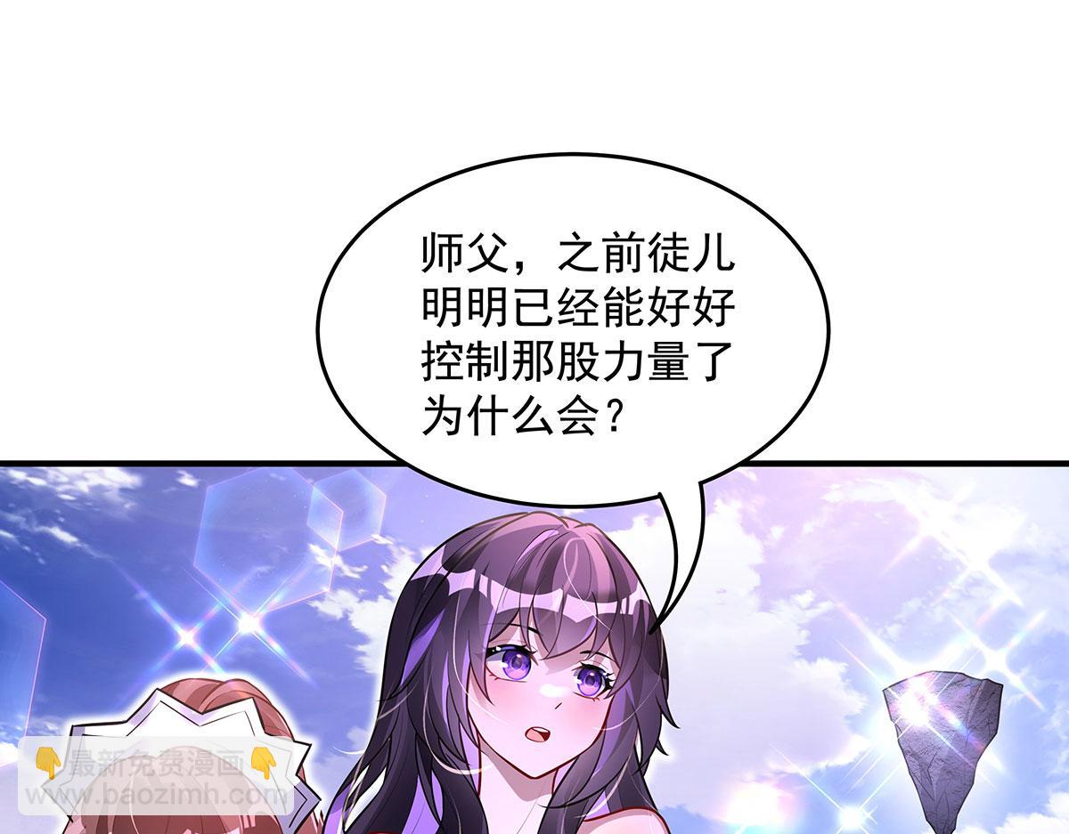 我的女徒弟們都是未來諸天大佬 - 第354話 種子選手(1/4) - 1