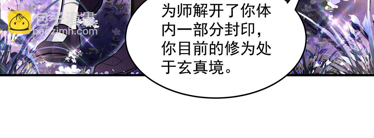 我的女徒弟們都是未來諸天大佬 - 第354話 種子選手(2/4) - 6