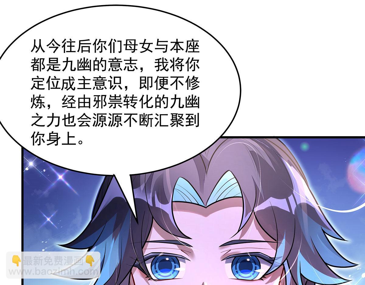 我的女徒弟們都是未來諸天大佬 - 第354話 種子選手(2/4) - 7