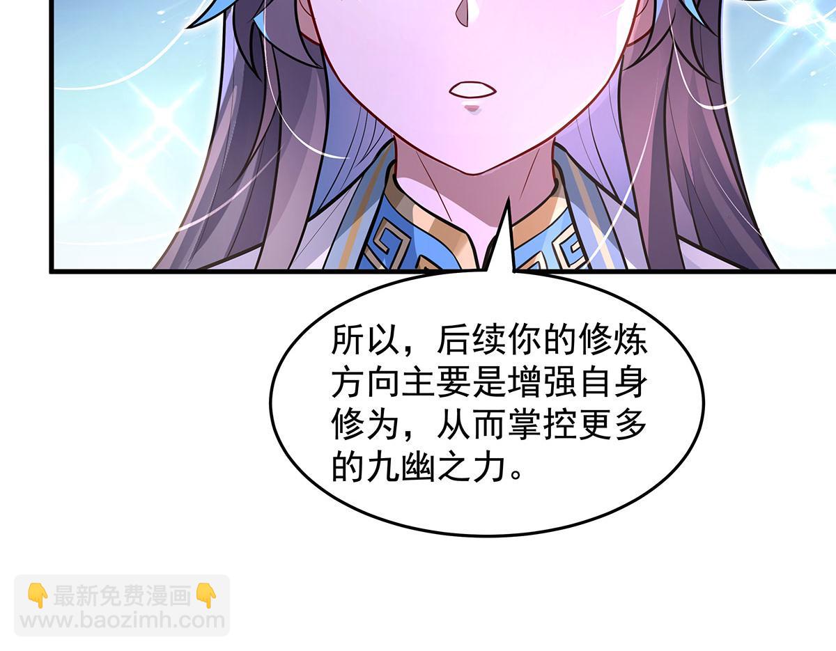 我的女徒弟們都是未來諸天大佬 - 第354話 種子選手(2/4) - 8