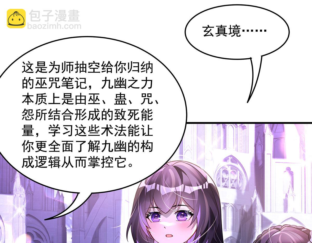 我的女徒弟們都是未來諸天大佬 - 第354話 種子選手(2/4) - 1