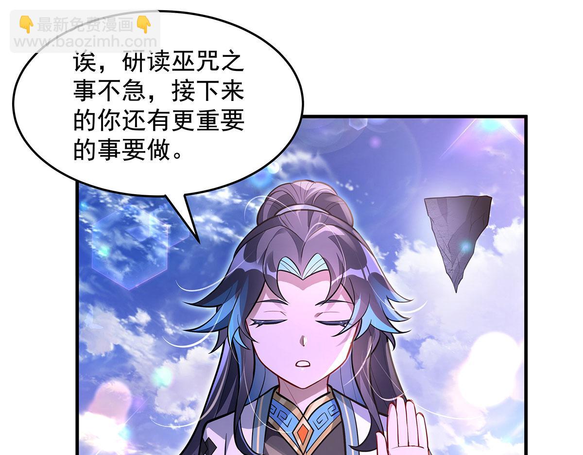 我的女徒弟們都是未來諸天大佬 - 第354話 種子選手(2/4) - 6