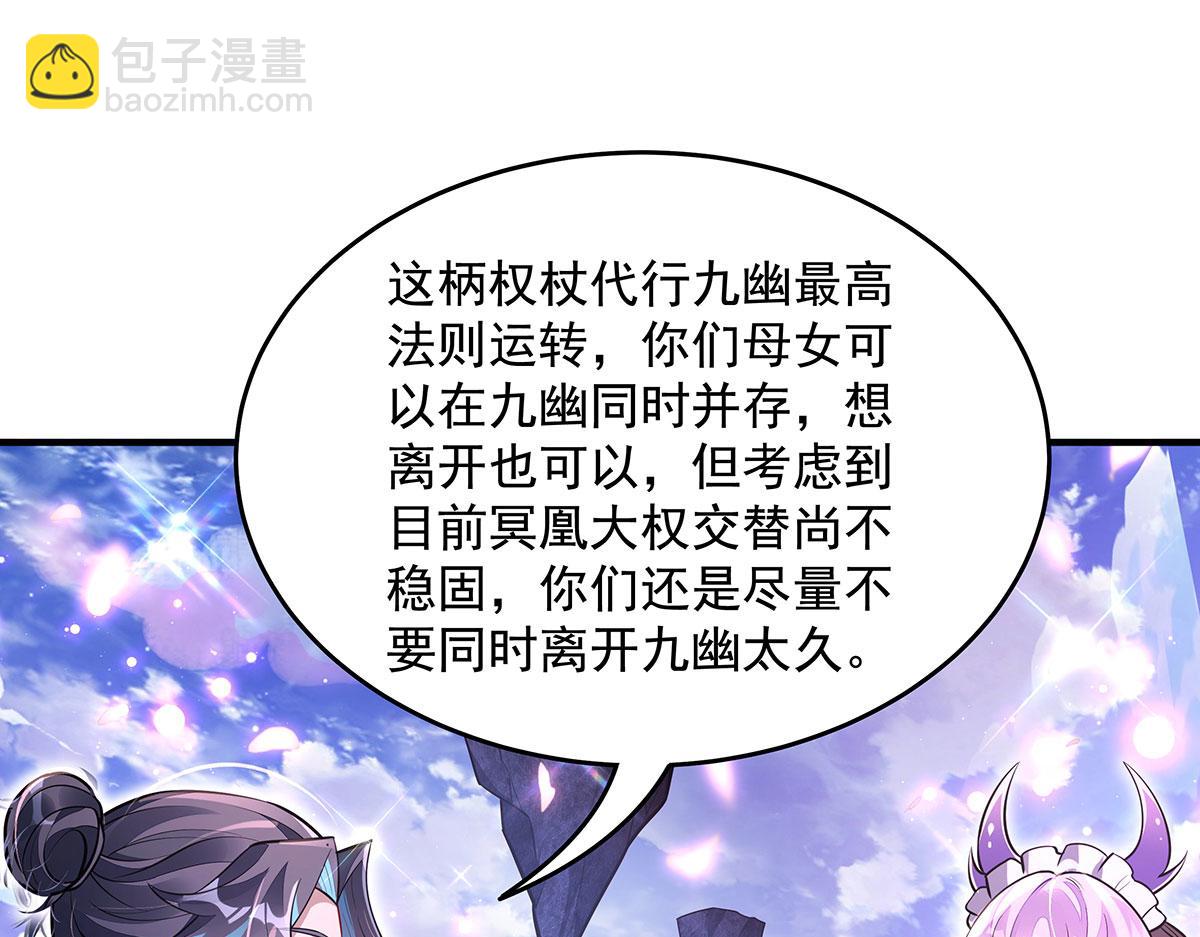 我的女徒弟們都是未來諸天大佬 - 第354話 種子選手(2/4) - 1