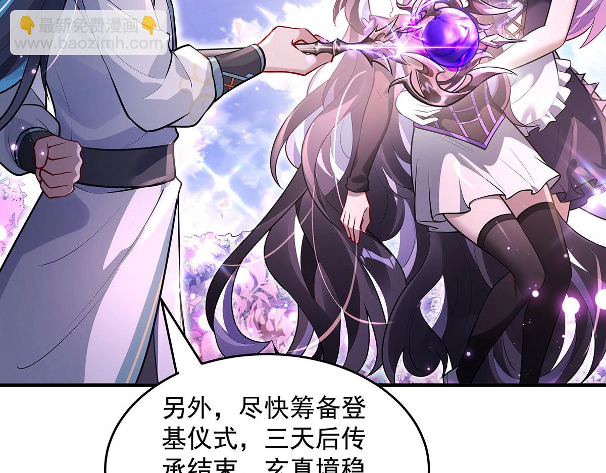 我的女徒弟們都是未來諸天大佬 - 第354話 種子選手(2/4) - 3