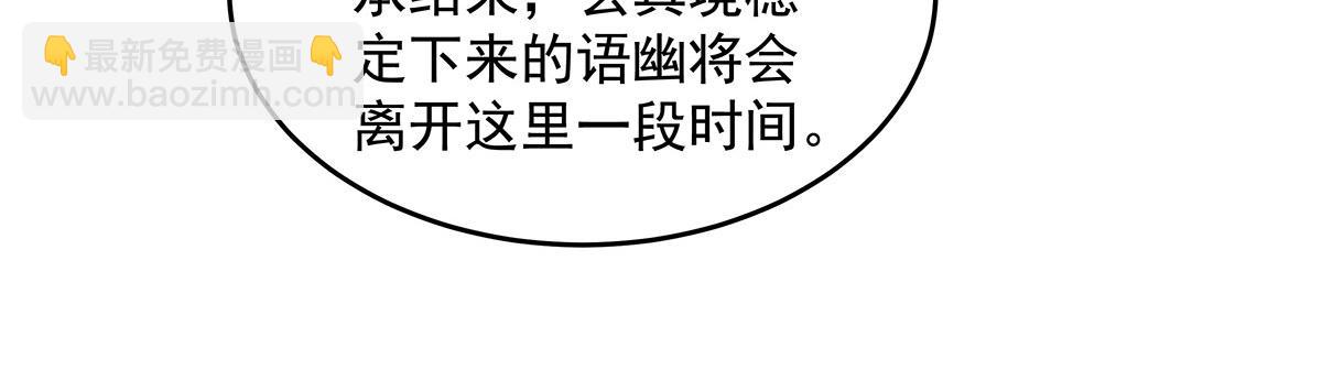 我的女徒弟們都是未來諸天大佬 - 第354話 種子選手(2/4) - 4