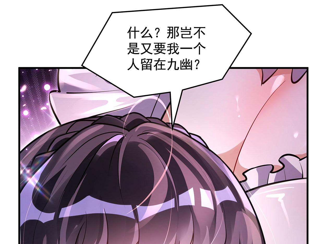 我的女徒弟們都是未來諸天大佬 - 第354話 種子選手(2/4) - 5