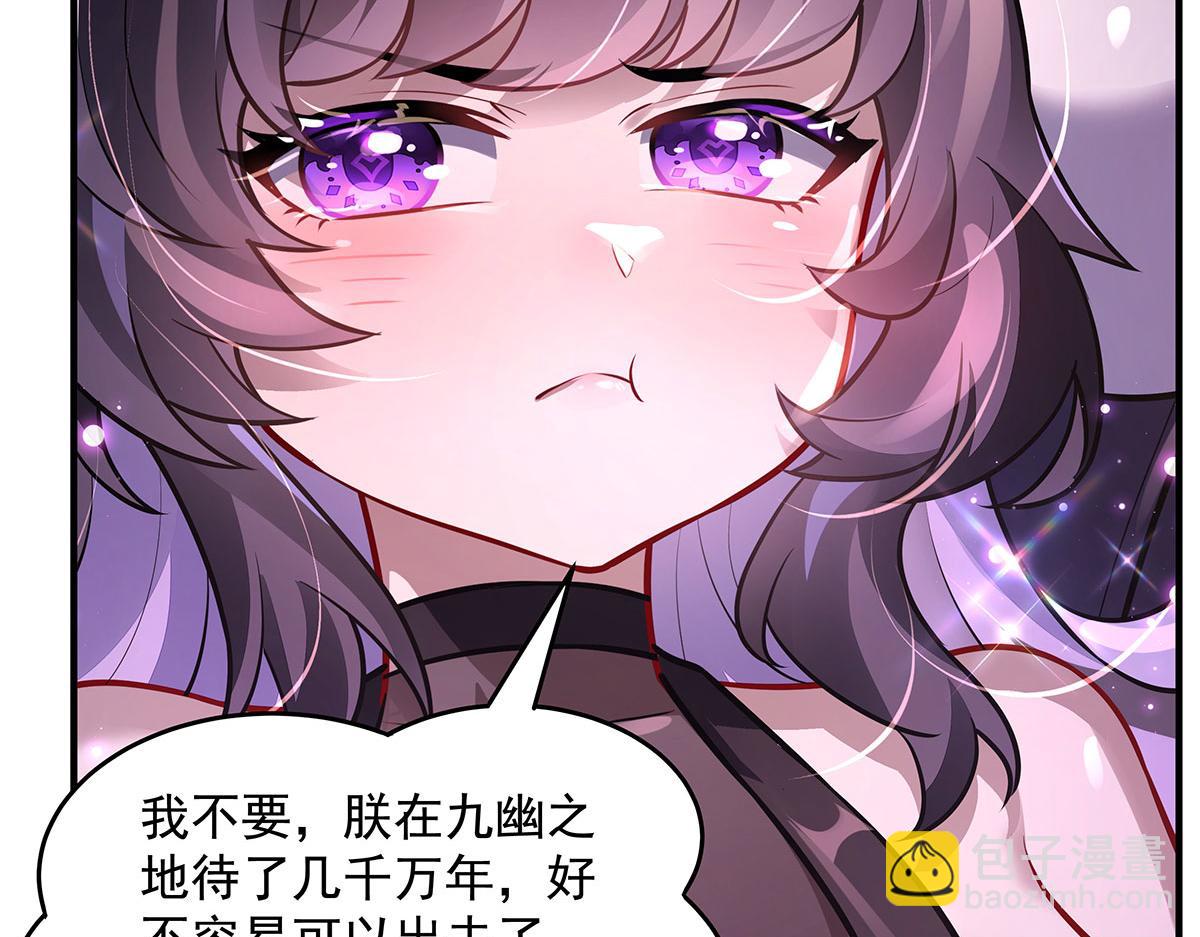 我的女徒弟們都是未來諸天大佬 - 第354話 種子選手(2/4) - 6