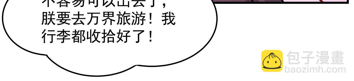 我的女徒弟們都是未來諸天大佬 - 第354話 種子選手(2/4) - 7