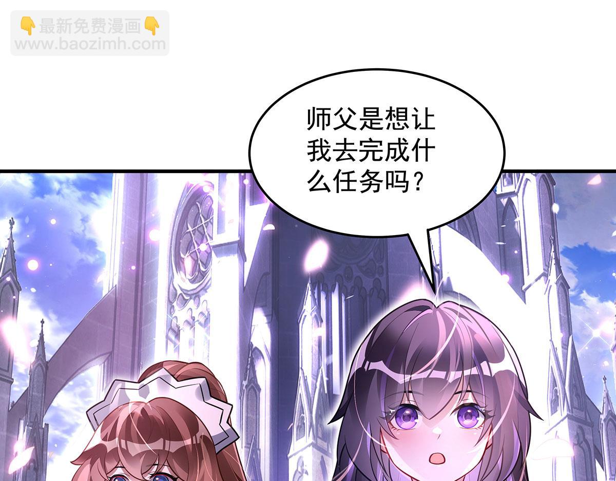 我的女徒弟們都是未來諸天大佬 - 第354話 種子選手(2/4) - 8