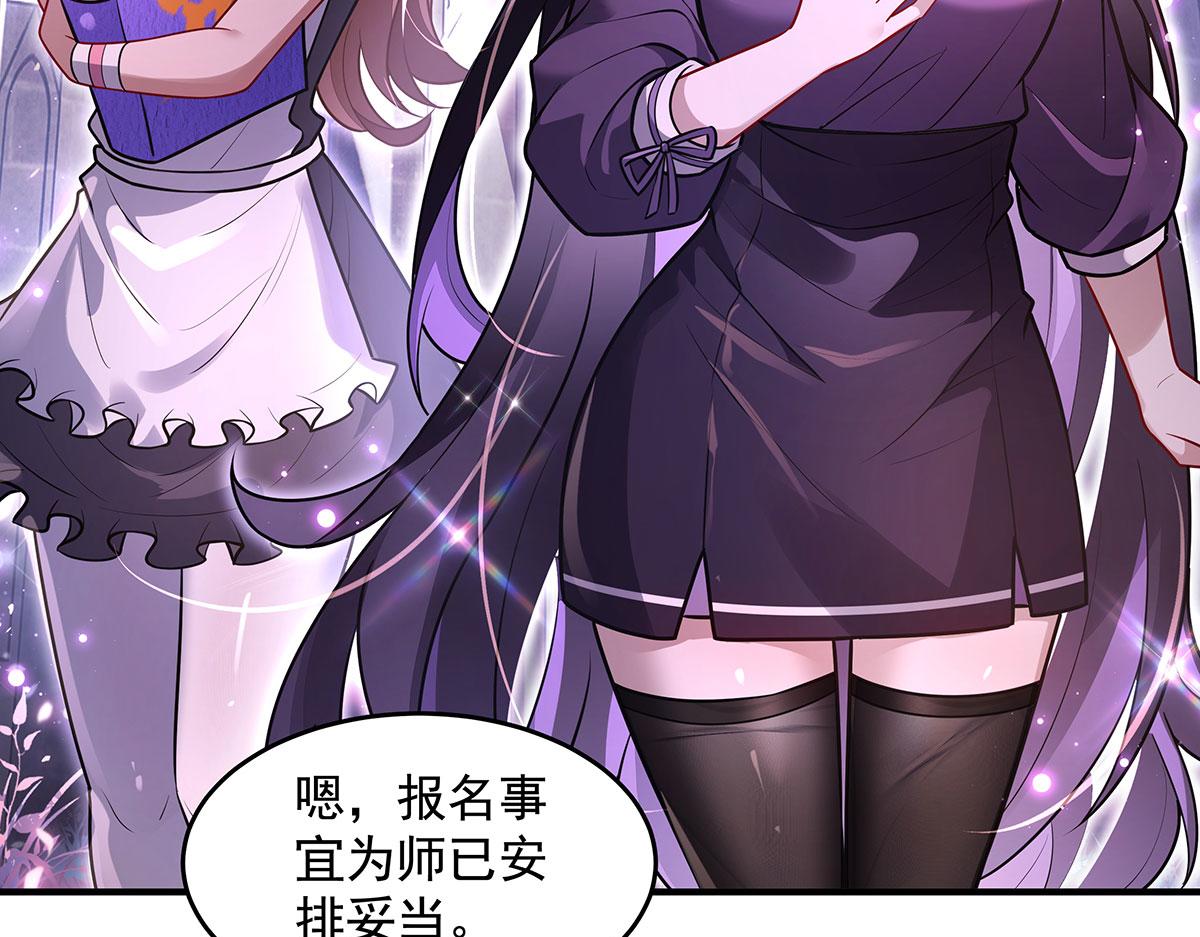 我的女徒弟們都是未來諸天大佬 - 第354話 種子選手(2/4) - 2