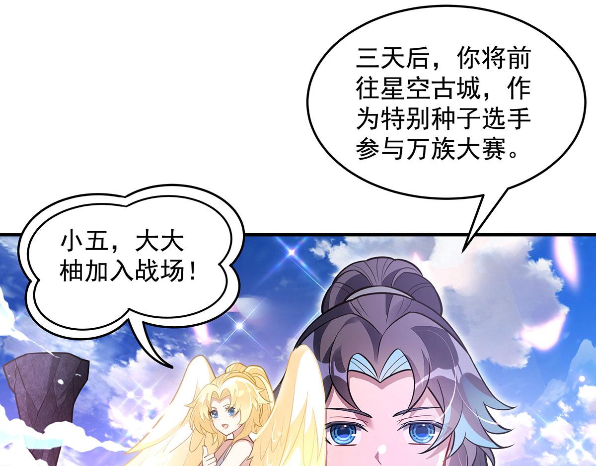 我的女徒弟們都是未來諸天大佬 - 第354話 種子選手(2/4) - 4