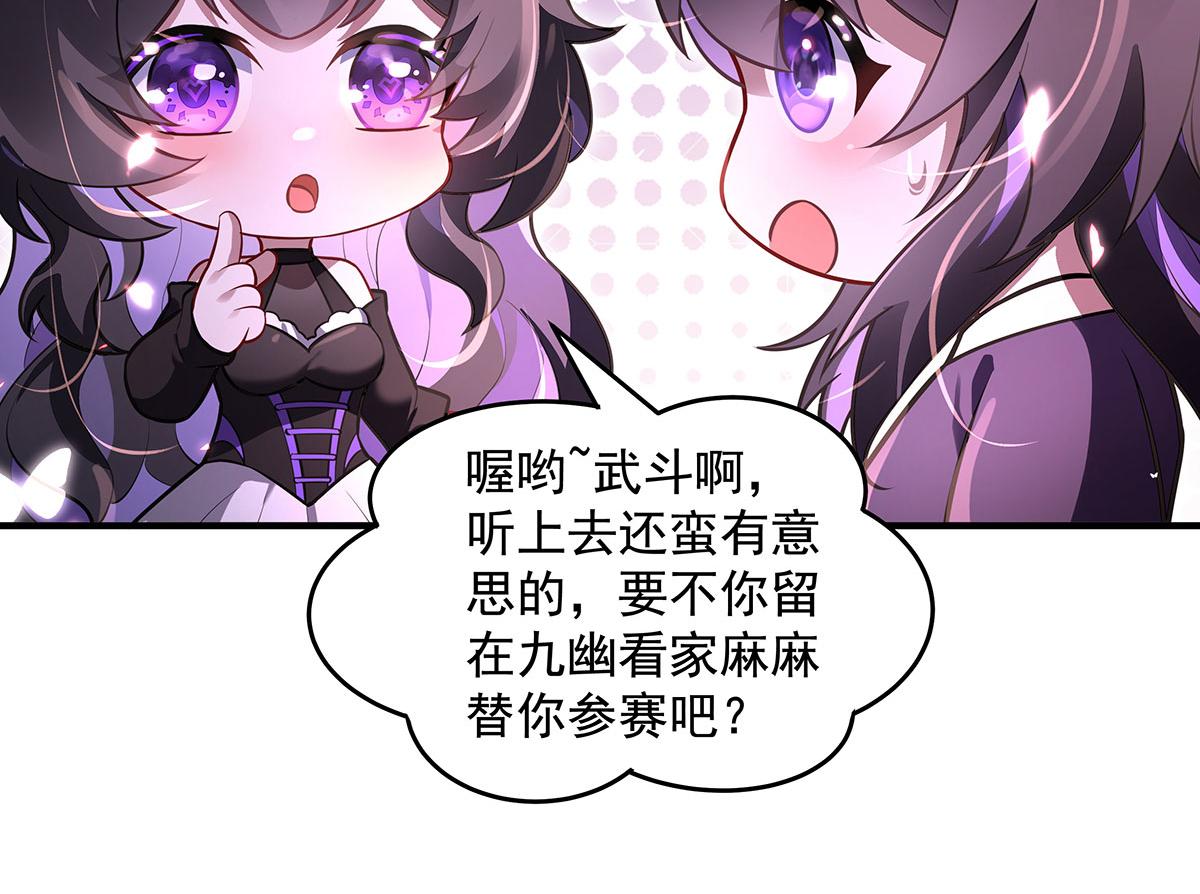 我的女徒弟們都是未來諸天大佬 - 第354話 種子選手(2/4) - 8