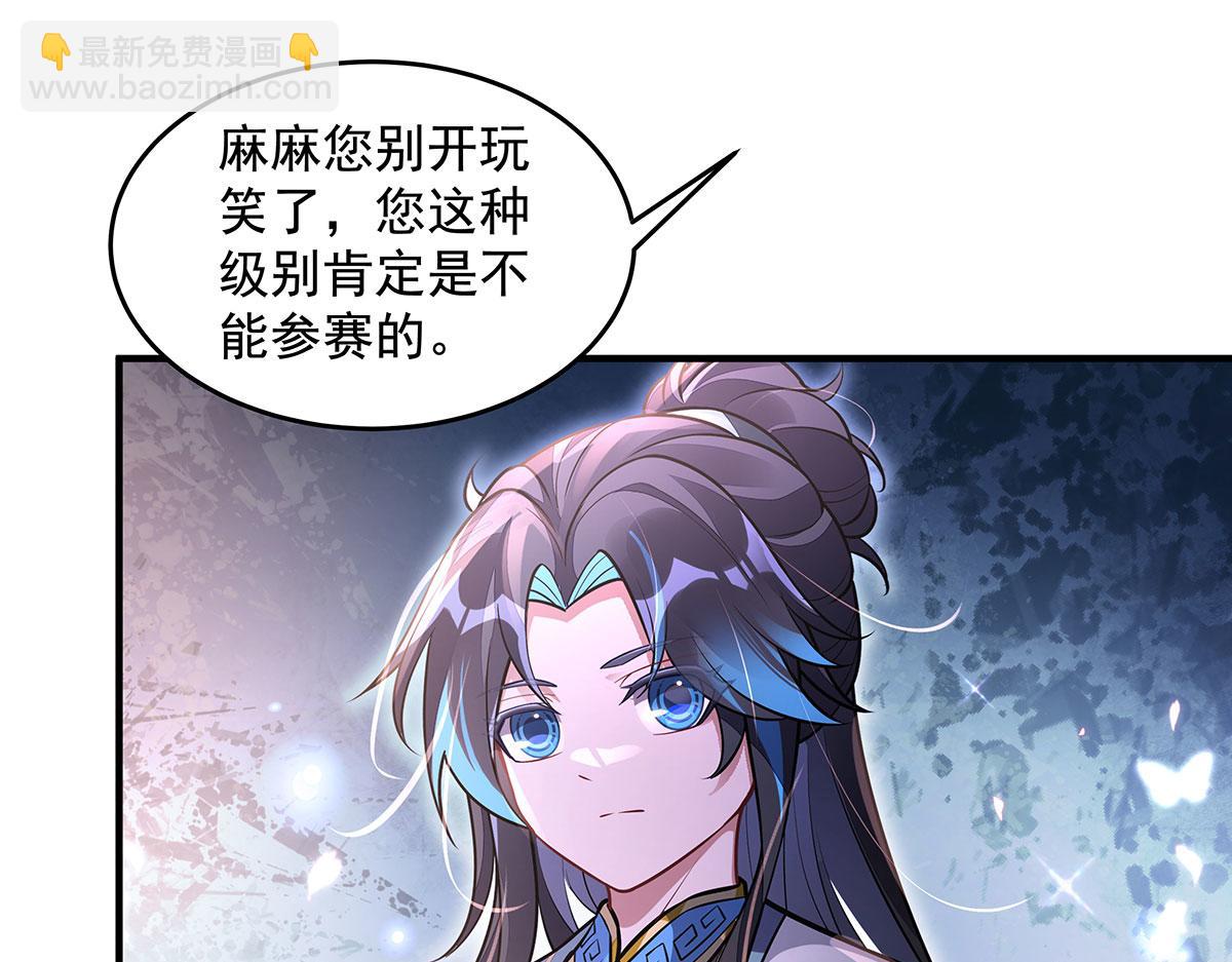 我的女徒弟們都是未來諸天大佬 - 第354話 種子選手(2/4) - 1