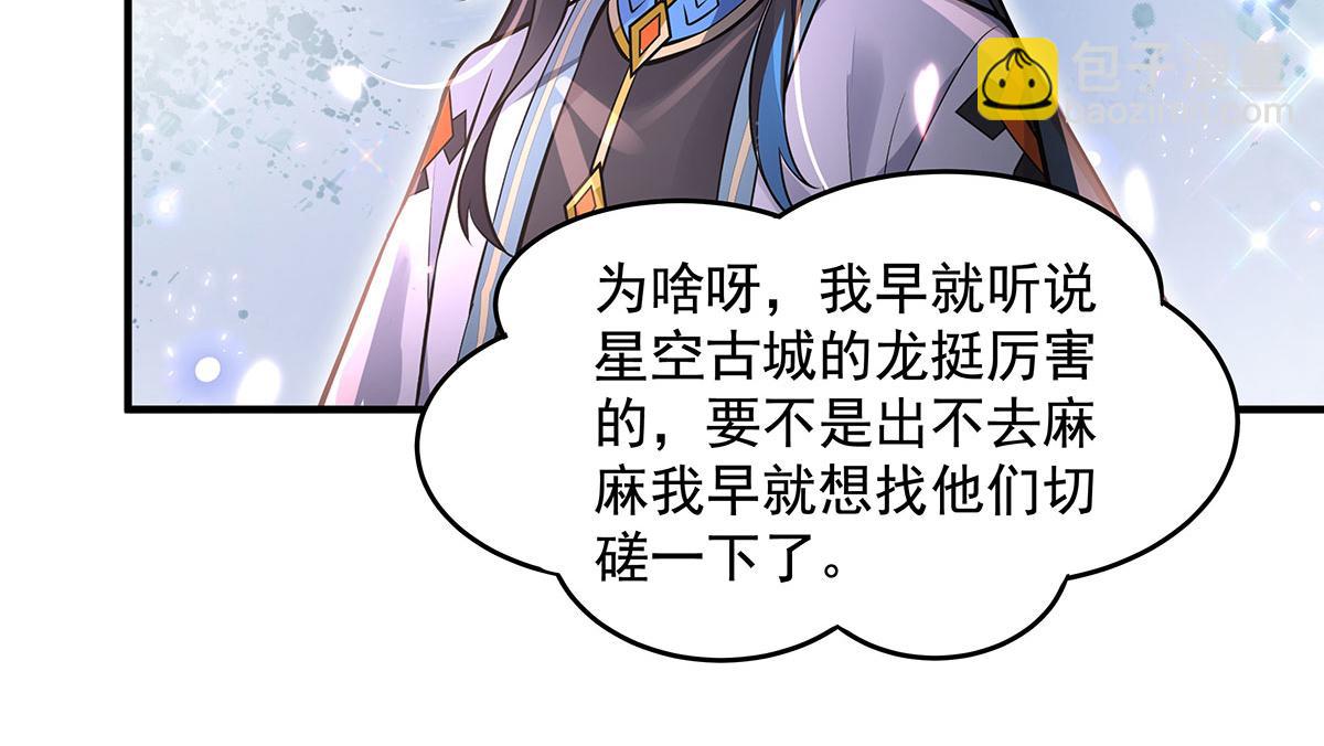 我的女徒弟們都是未來諸天大佬 - 第354話 種子選手(2/4) - 2