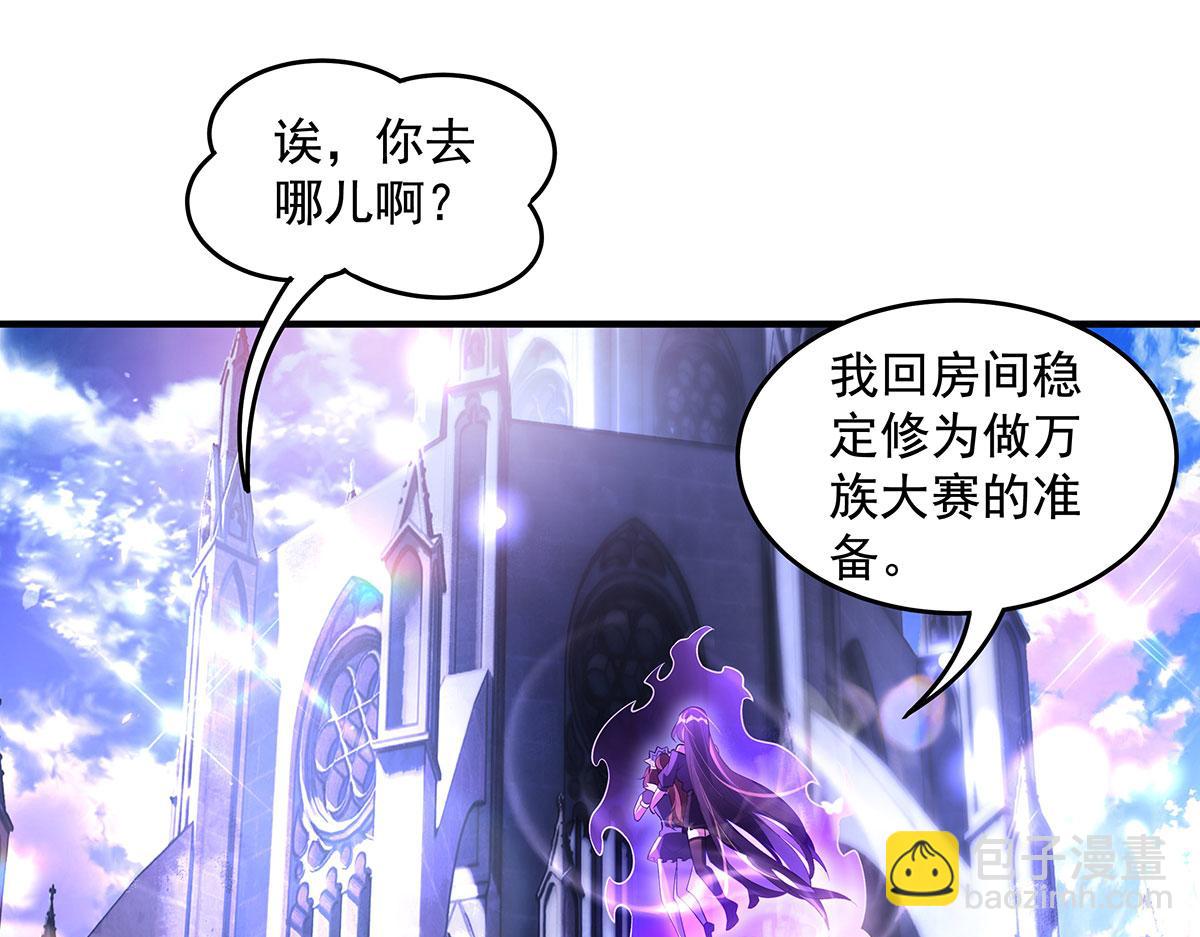 我的女徒弟們都是未來諸天大佬 - 第354話 種子選手(2/4) - 3