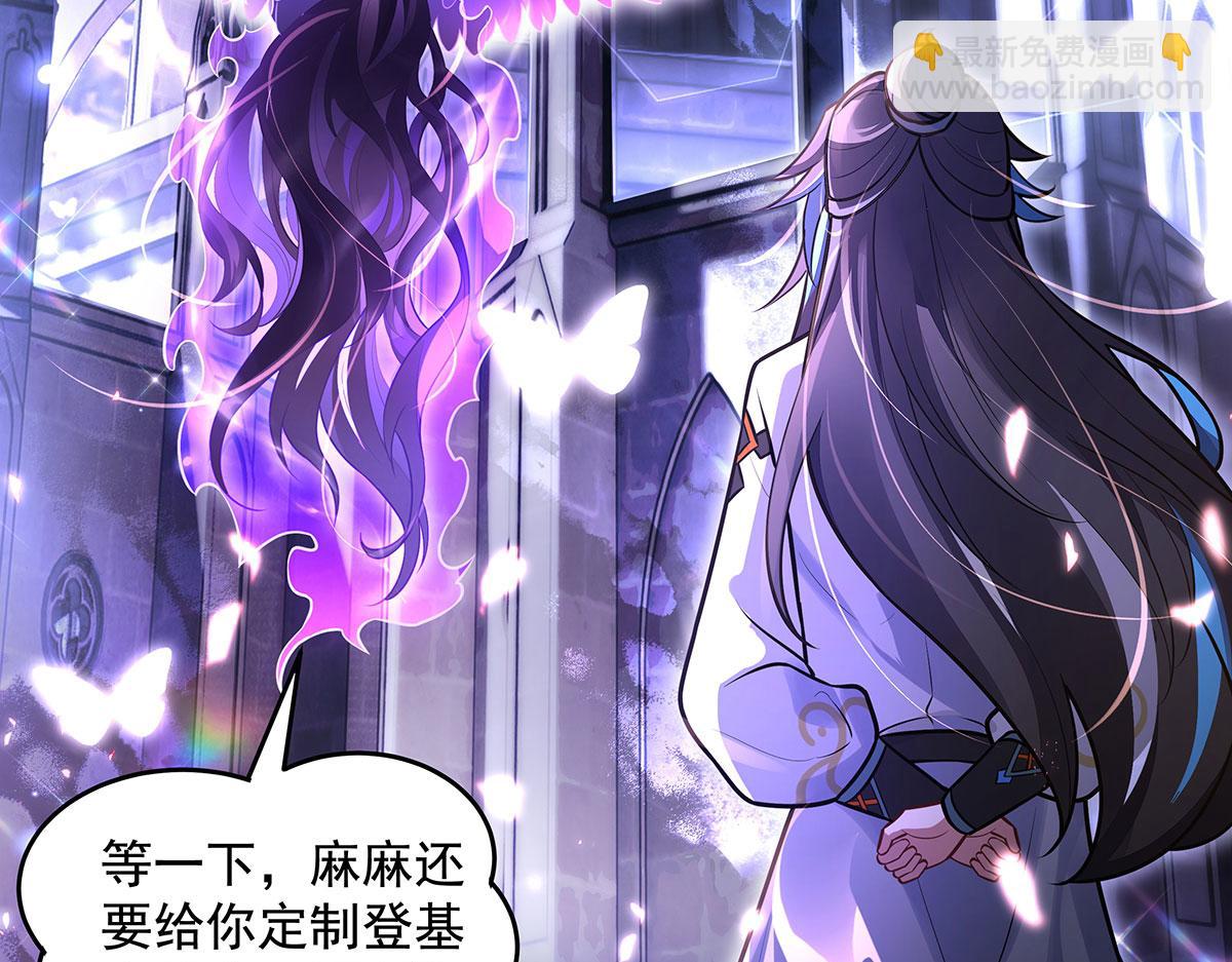 我的女徒弟們都是未來諸天大佬 - 第354話 種子選手(2/4) - 5