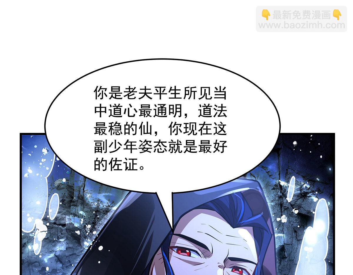 我的女徒弟們都是未來諸天大佬 - 第354話 種子選手(2/4) - 5