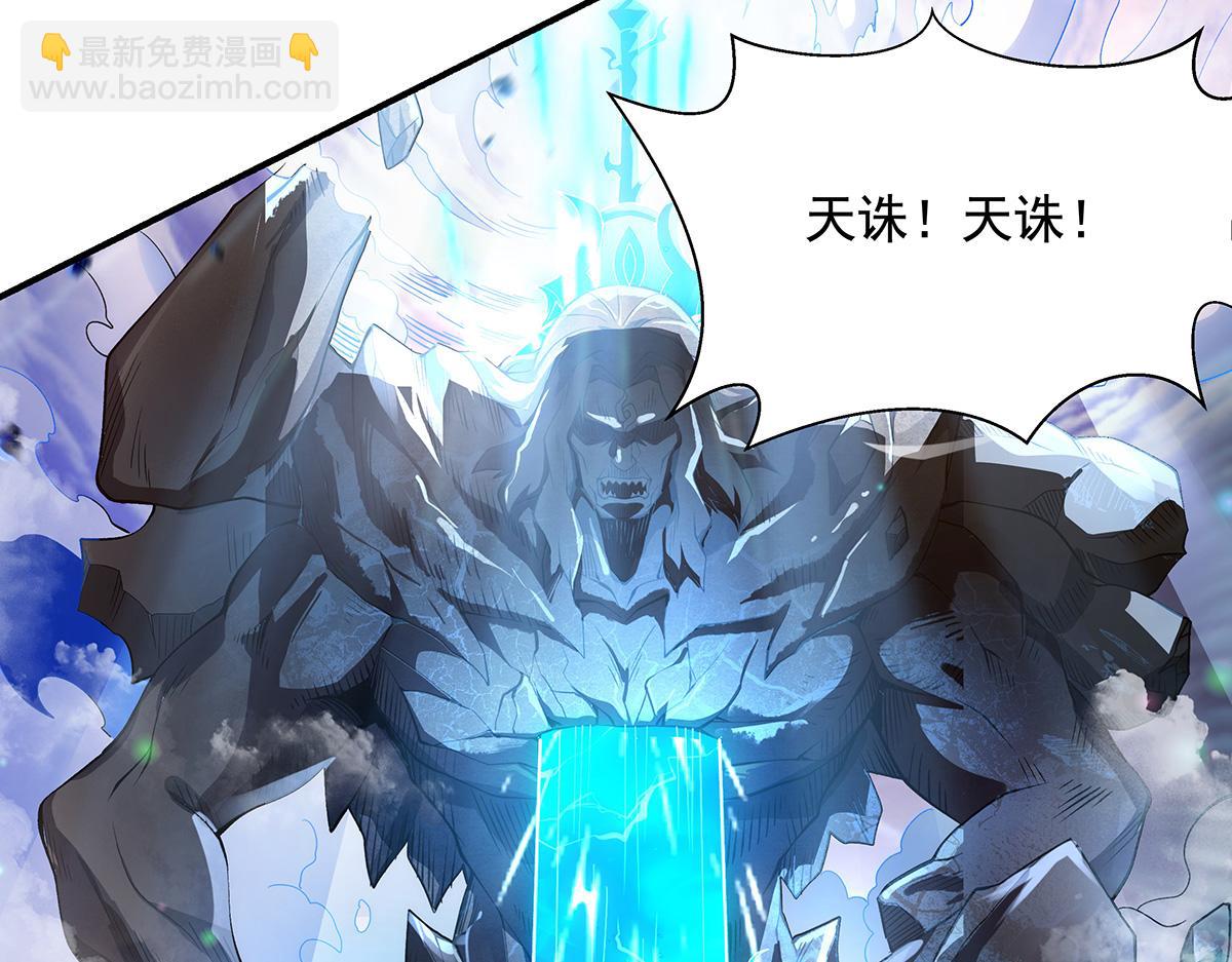 我的女徒弟們都是未來諸天大佬 - 第356話 天誅的真正實力(3/3) - 6