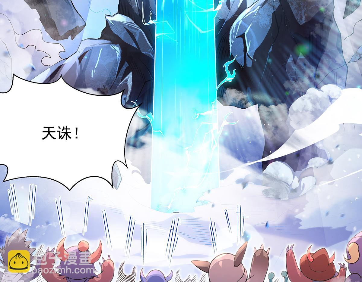 我的女徒弟們都是未來諸天大佬 - 第356話 天誅的真正實力(3/3) - 7