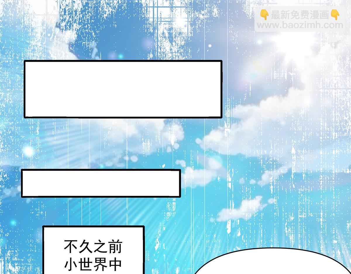 我的女徒弟們都是未來諸天大佬 - 第356話 天誅的真正實力(3/3) - 2