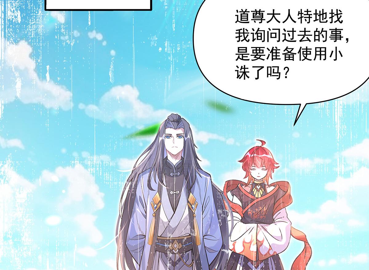 我的女徒弟們都是未來諸天大佬 - 第356話 天誅的真正實力(3/3) - 3