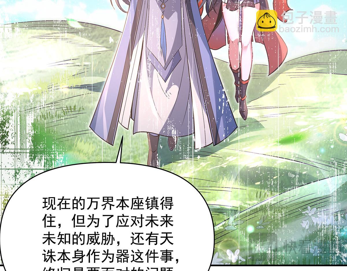 我的女徒弟們都是未來諸天大佬 - 第356話 天誅的真正實力(3/3) - 4