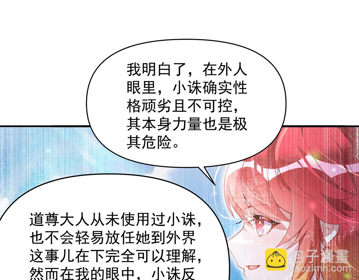 我的女徒弟們都是未來諸天大佬 - 第356話 天誅的真正實力(3/3) - 6