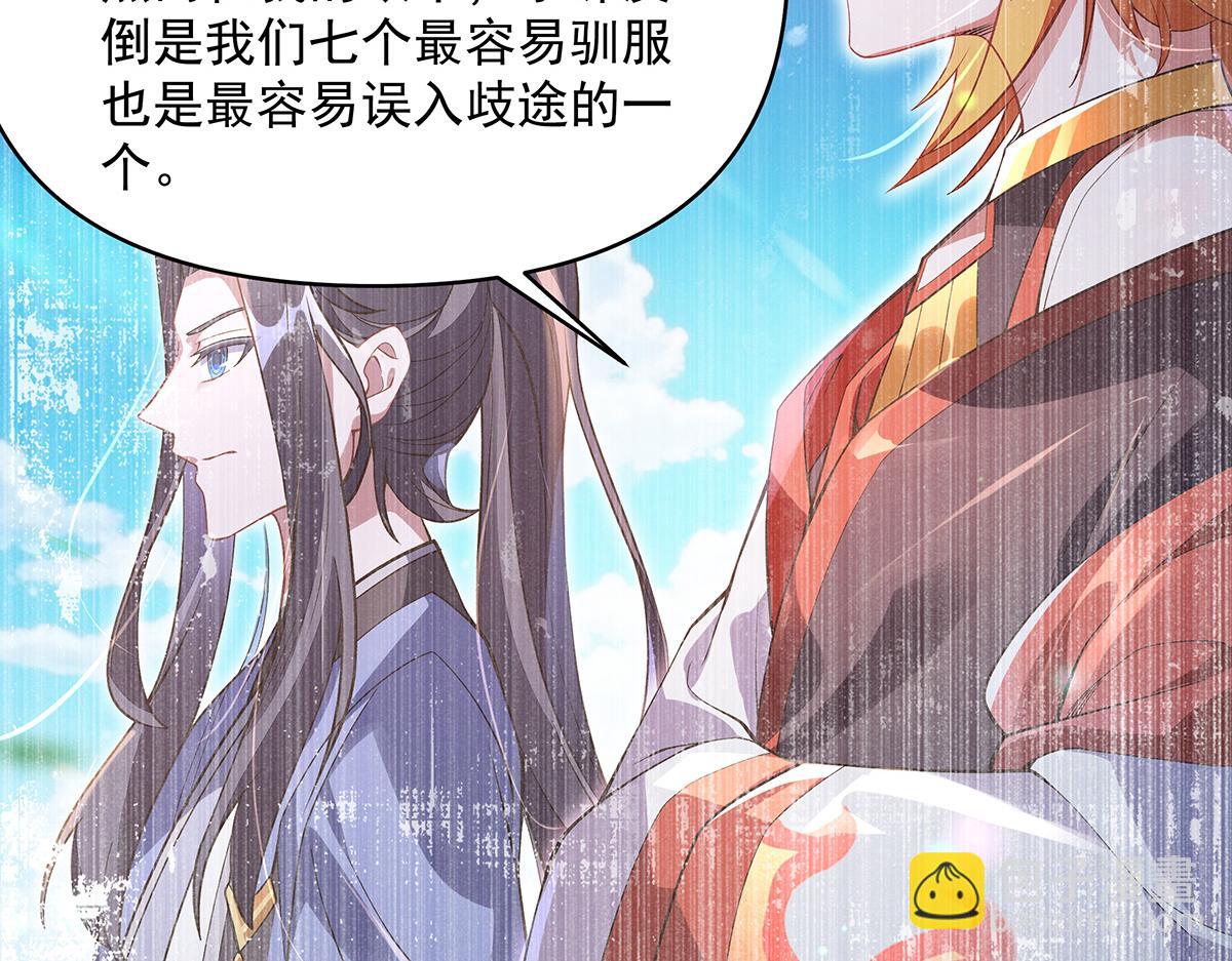 我的女徒弟們都是未來諸天大佬 - 第356話 天誅的真正實力(3/3) - 7