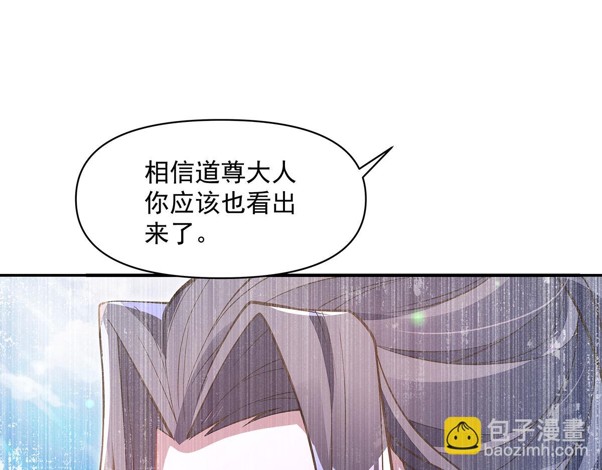我的女徒弟們都是未來諸天大佬 - 第356話 天誅的真正實力(3/3) - 2