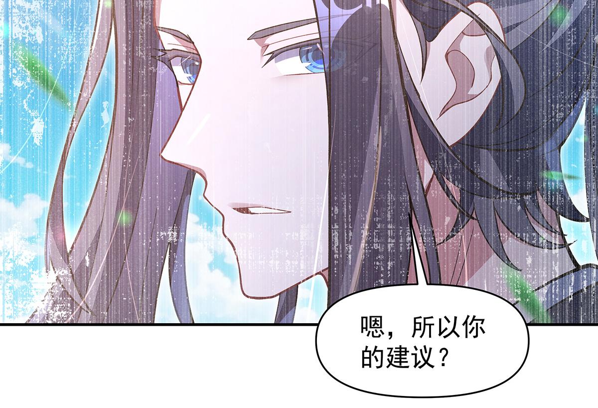 我的女徒弟們都是未來諸天大佬 - 第356話 天誅的真正實力(3/3) - 3