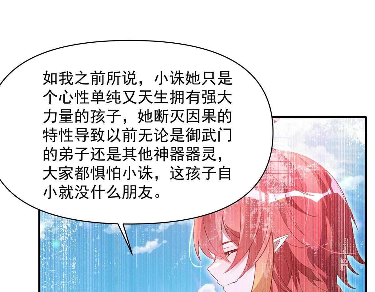 我的女徒弟們都是未來諸天大佬 - 第356話 天誅的真正實力(3/3) - 4