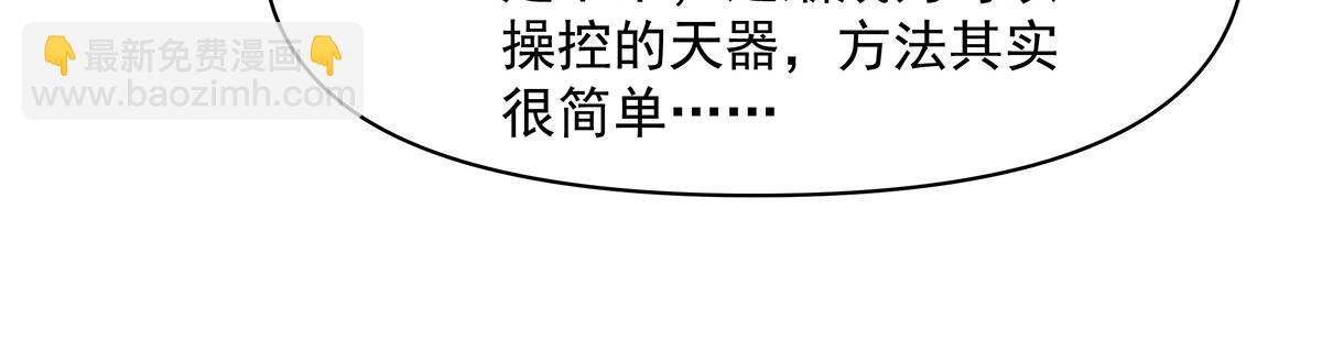 我的女徒弟們都是未來諸天大佬 - 第356話 天誅的真正實力(3/3) - 7