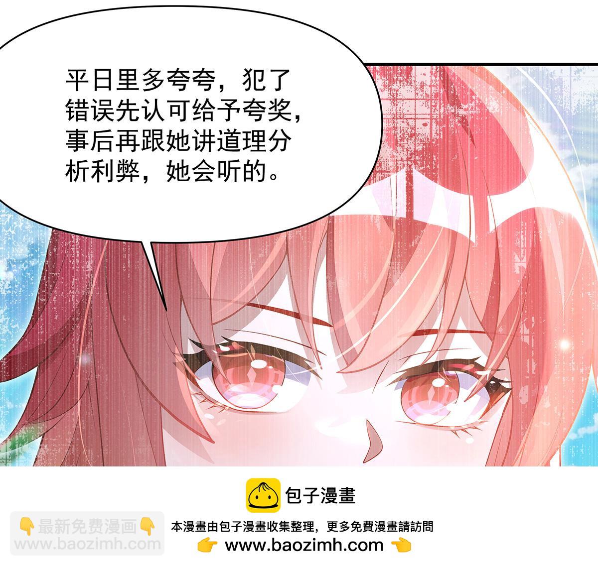 我的女徒弟們都是未來諸天大佬 - 第356話 天誅的真正實力(3/3) - 1
