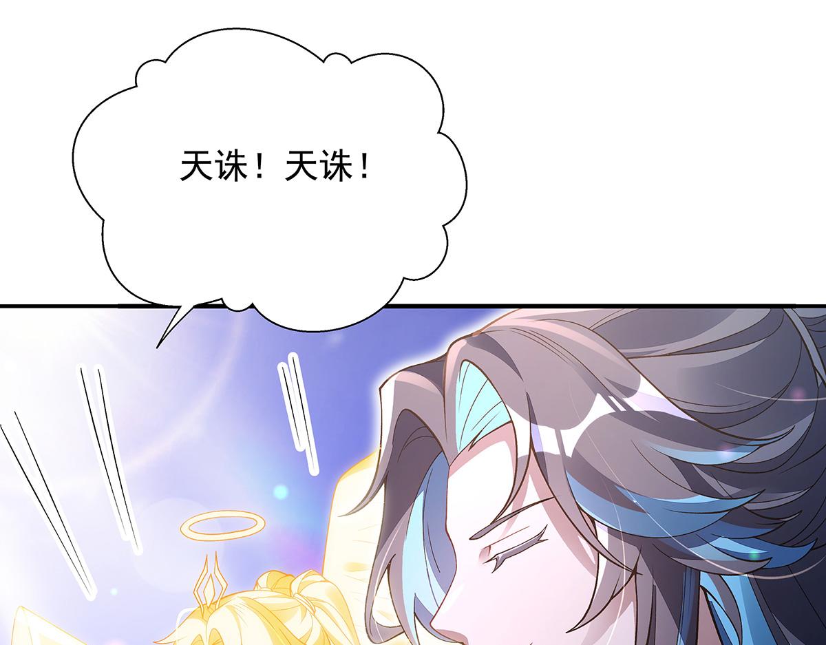 我的女徒弟們都是未來諸天大佬 - 第356話 天誅的真正實力(3/3) - 4