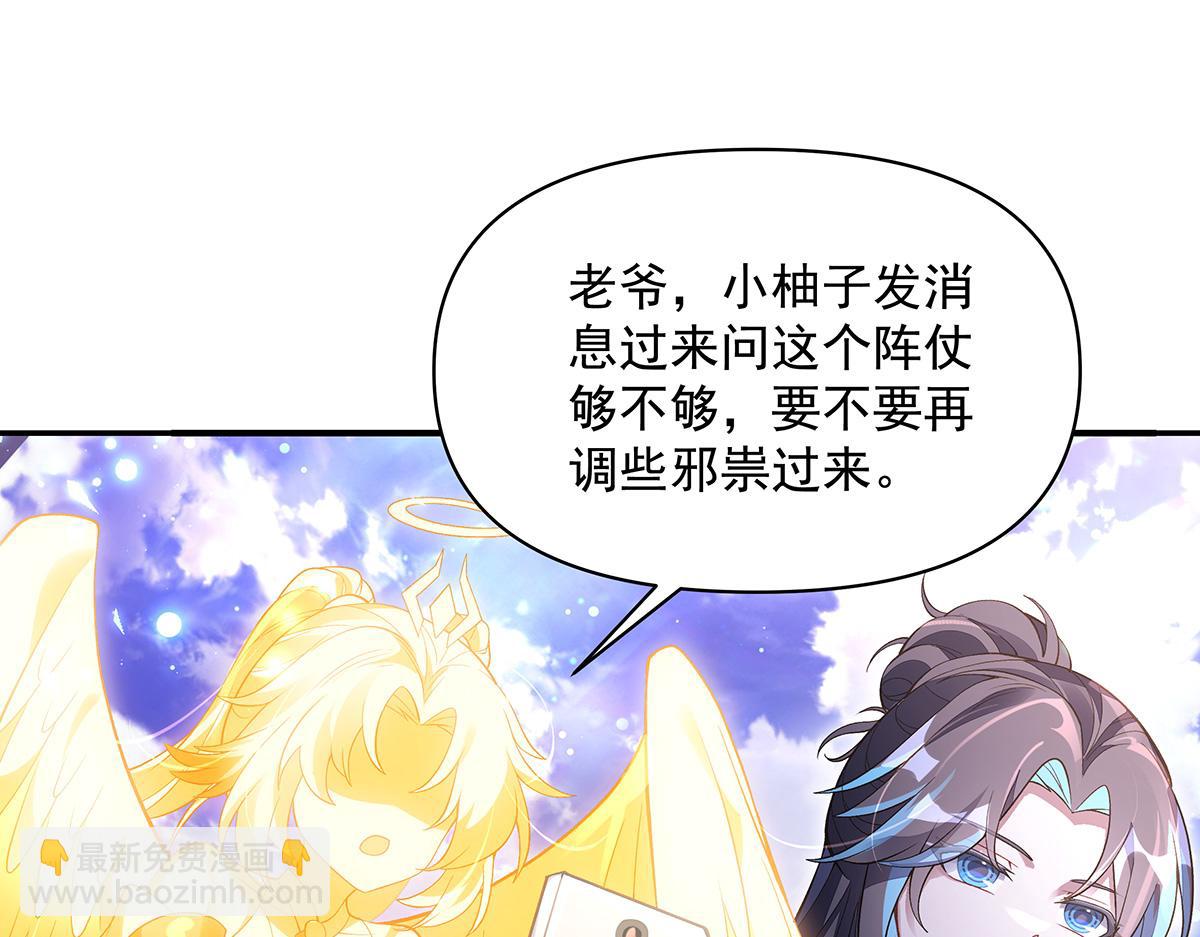 我的女徒弟們都是未來諸天大佬 - 第356話 天誅的真正實力(3/3) - 7