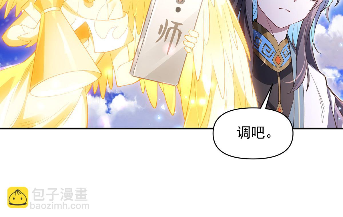 我的女徒弟們都是未來諸天大佬 - 第356話 天誅的真正實力(3/3) - 1