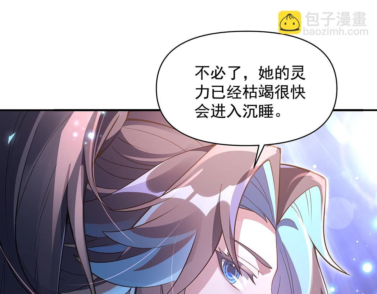 我的女徒弟們都是未來諸天大佬 - 第356話 天誅的真正實力(3/3) - 5